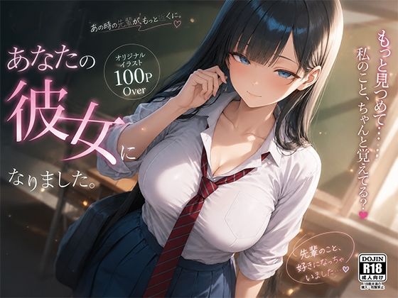 【エロ漫画】無知で無垢な後輩処女を騙して妊娠させる話
