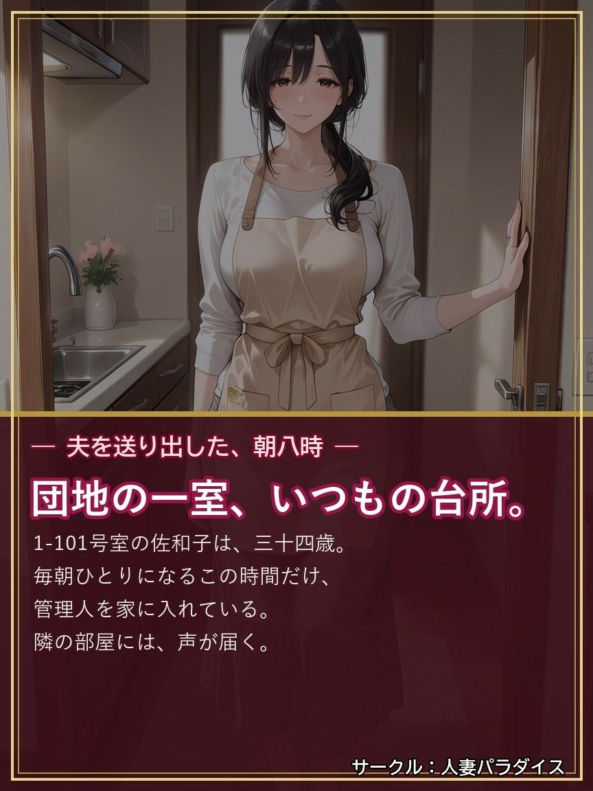団地の奥さん ＃01 佐和子（34歳） 〜朝いちばんの台所で〜【動画5分＋CG59枚】の作品画像 1