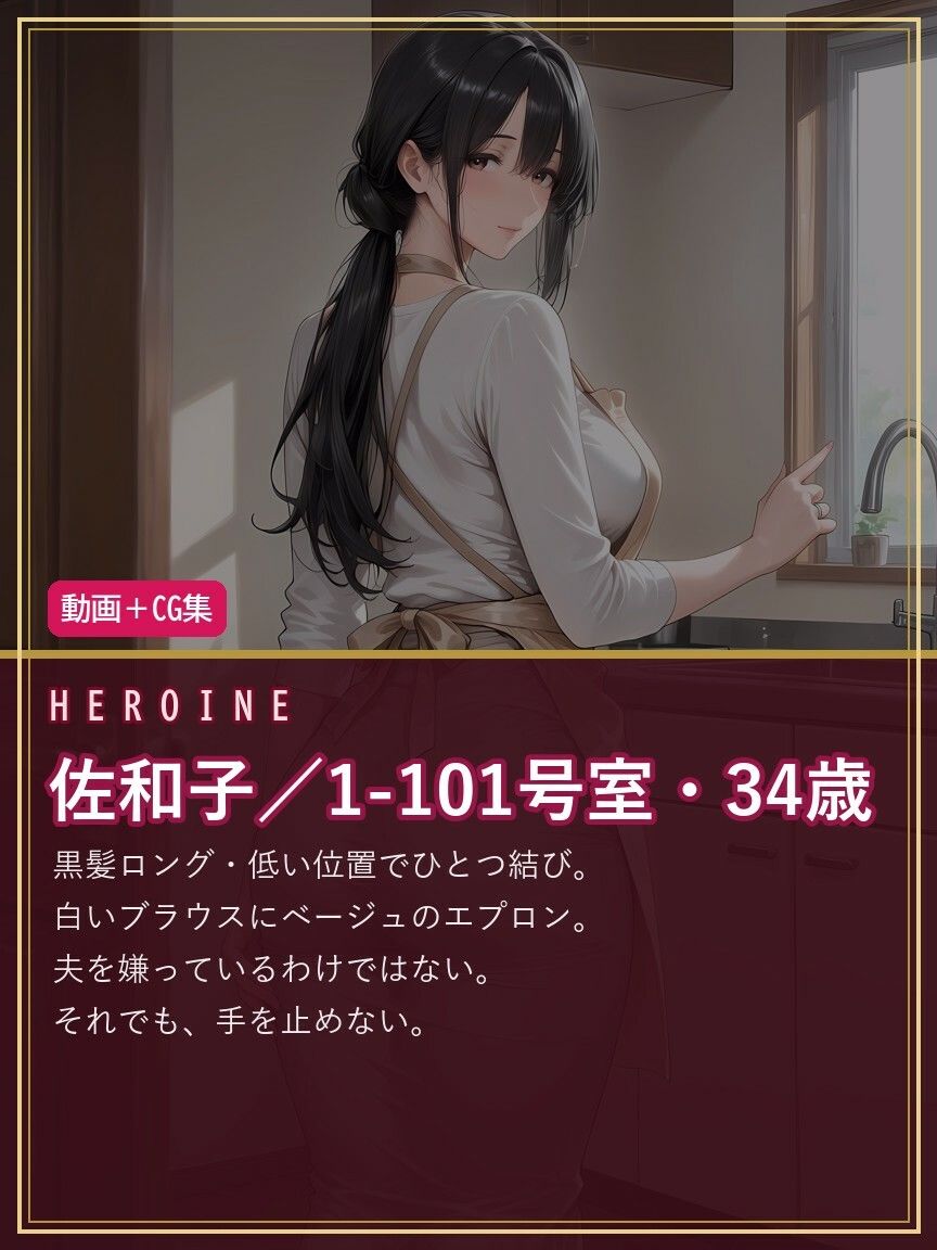 団地の奥さん ＃01 佐和子（34歳） 〜朝いちばんの台所で〜【動画5分＋CG59枚】の作品画像 2