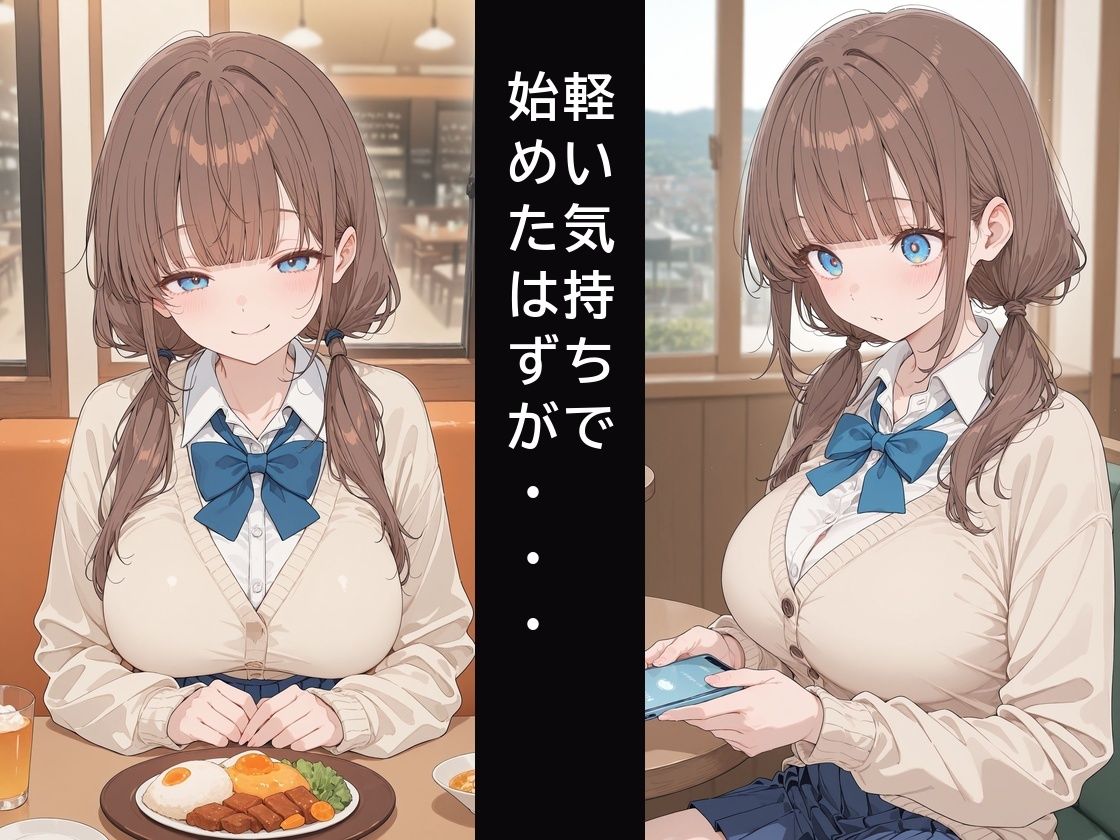 幼馴染の彼女、パパ活の代償〜彼氏へのプレゼントは寝取られ堕ちの証〜 画像5