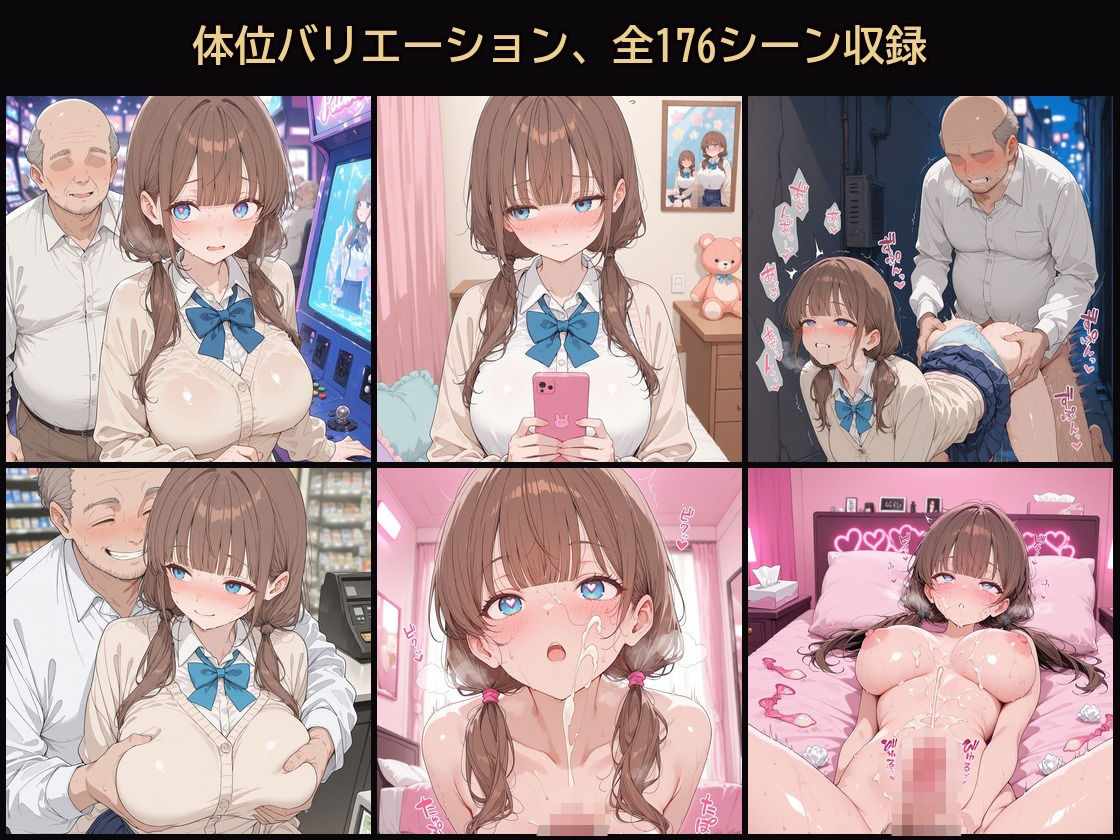 幼馴染の彼女、パパ活の代償〜彼氏へのプレゼントは寝取られ堕ちの証〜 画像9