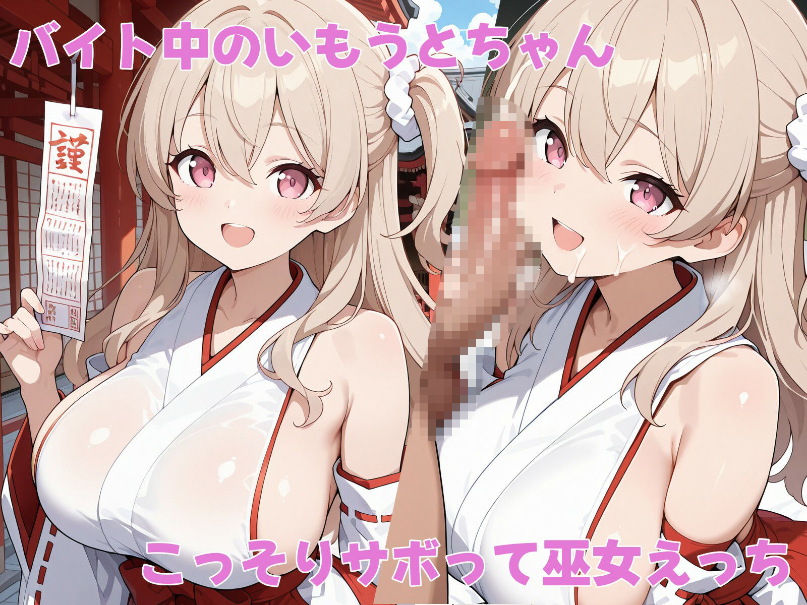 むちむち巨乳妹の性活日誌の作品画像 6