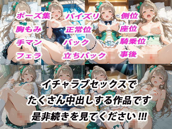 憧れのクラスメイトと中出しセックス 〇ことり 画像10