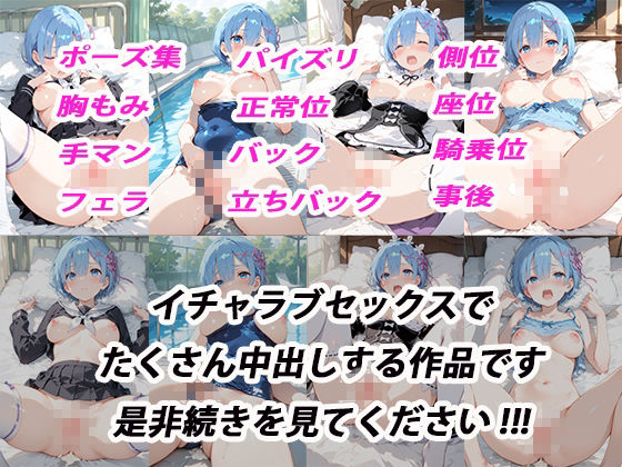 憧れのクラスメイトと中出しセックス レ〇の作品画像 10