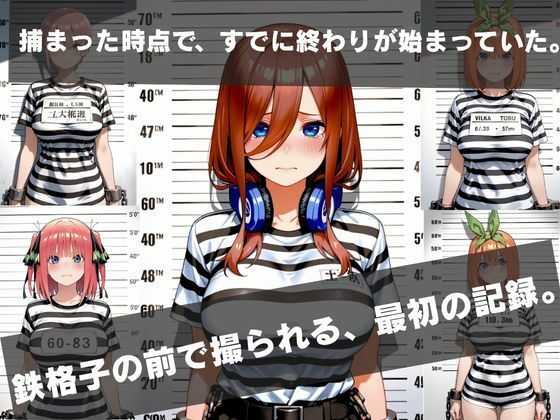 監獄の花嫁 ― 捕らわれの少女が味わう屈辱と快楽の記録 ― 画像2