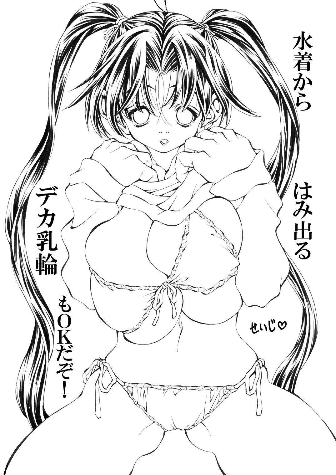 せいじのぬりえ 長乳編 電子版 画像3