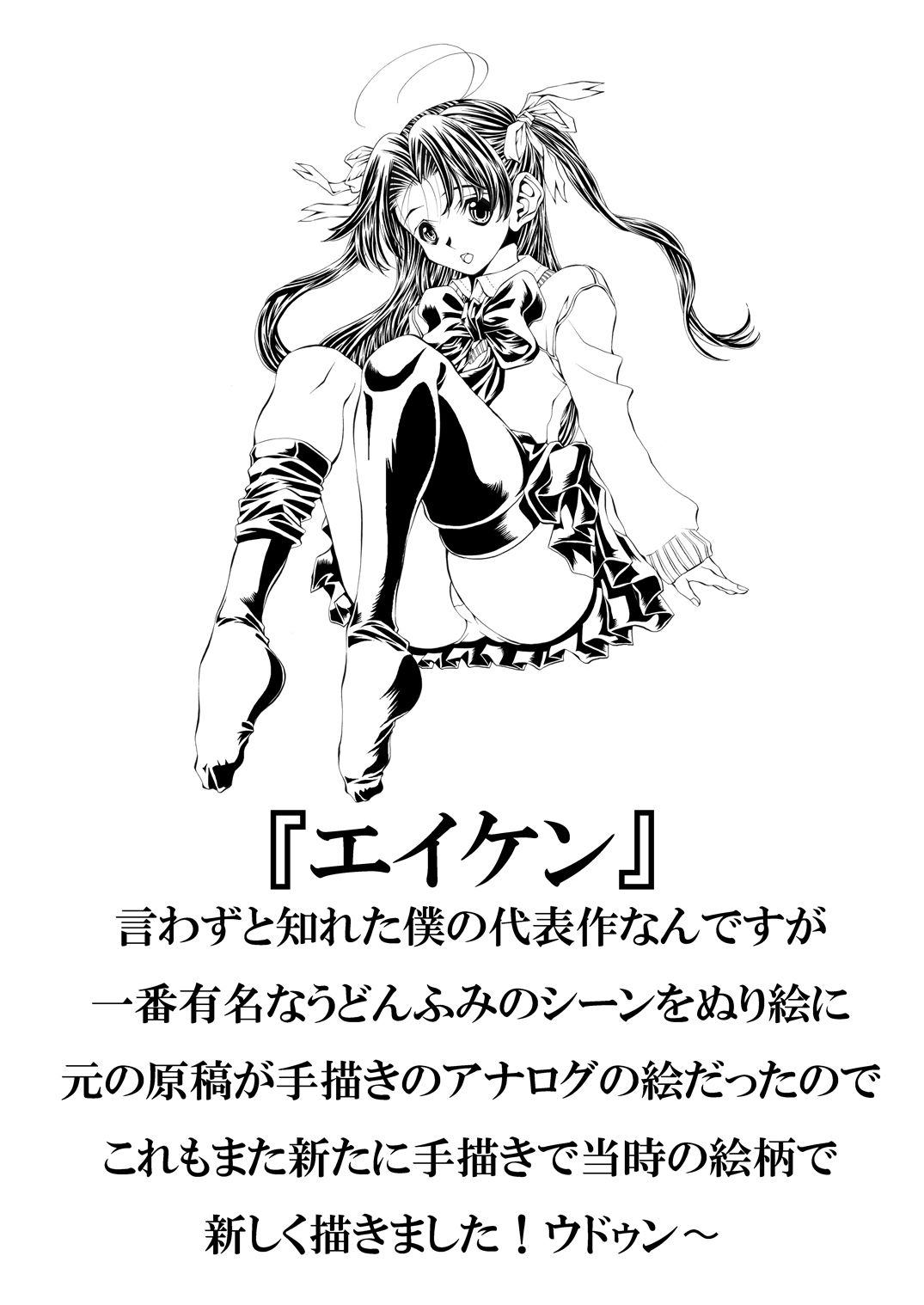 せいじのぬりえ 長乳編 電子版 画像4