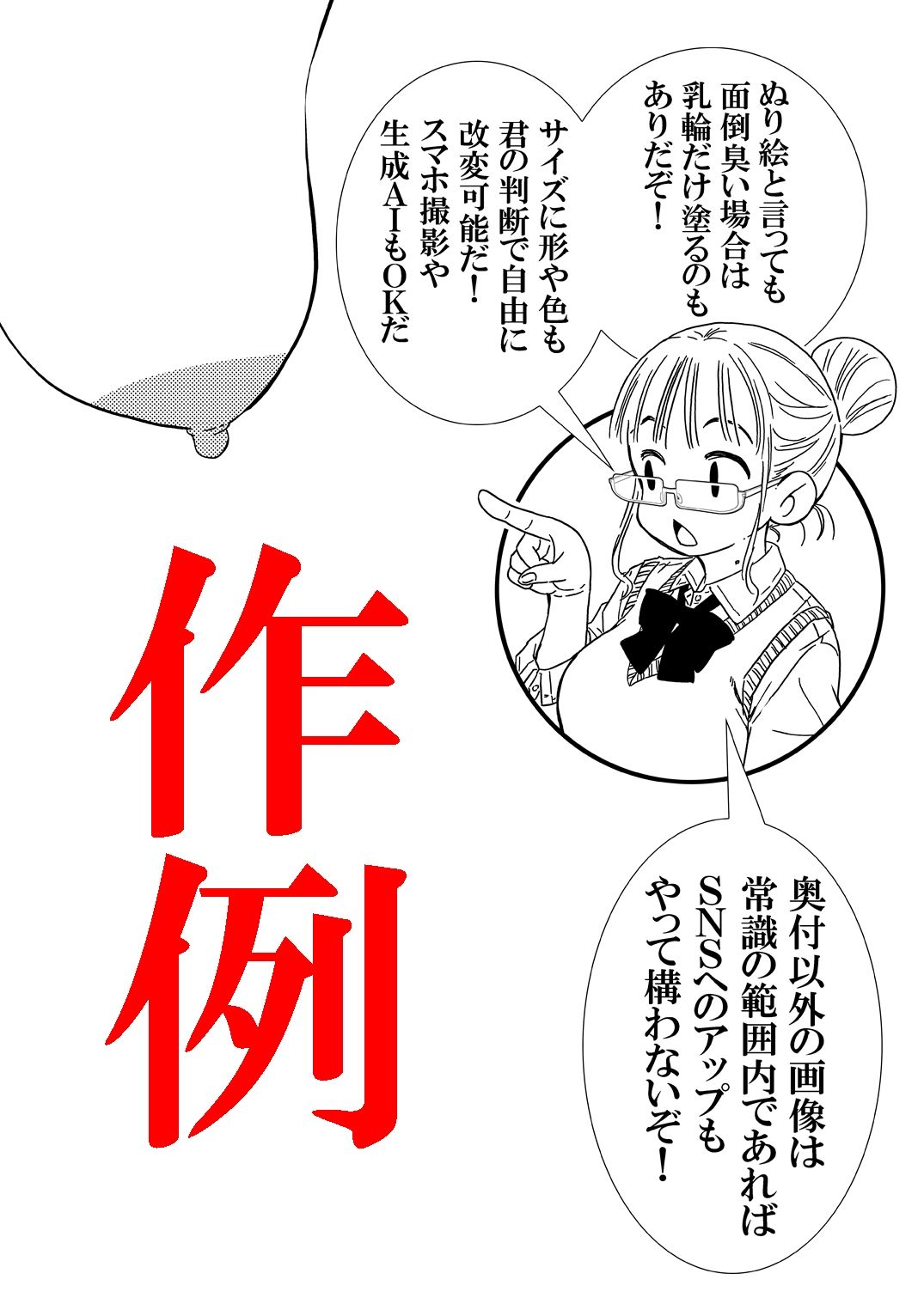 せいじのぬりえ 長乳編 電子版 画像9