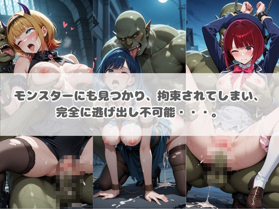 輪●×調教地獄!! 推〇の子 画像1