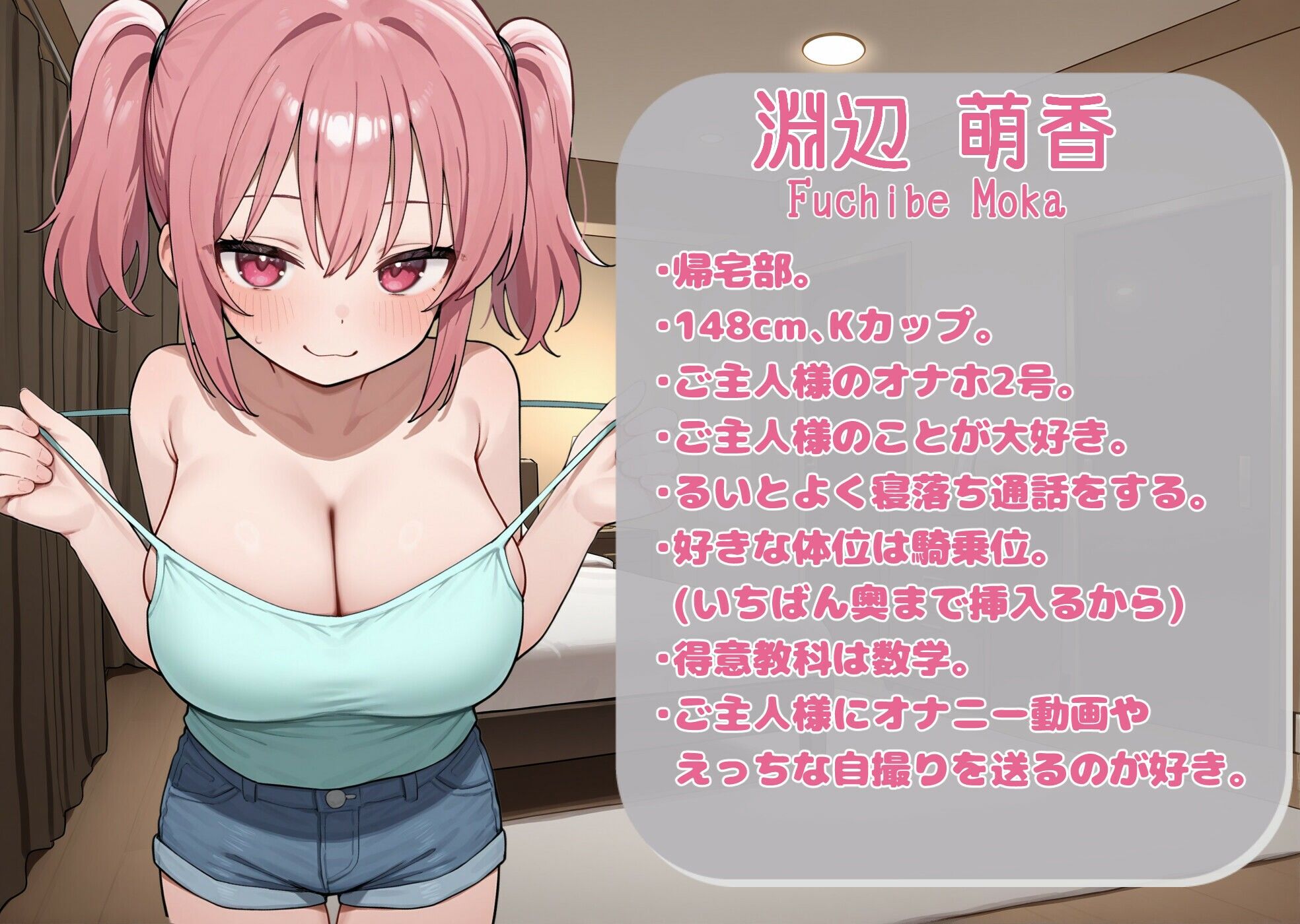【エロ漫画】乳だけ育った娘とヤりたい！10