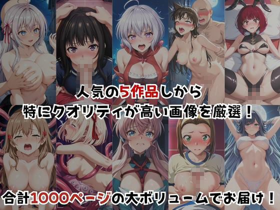 ＜＜総集編＞＞BAD・END物語 画像3
