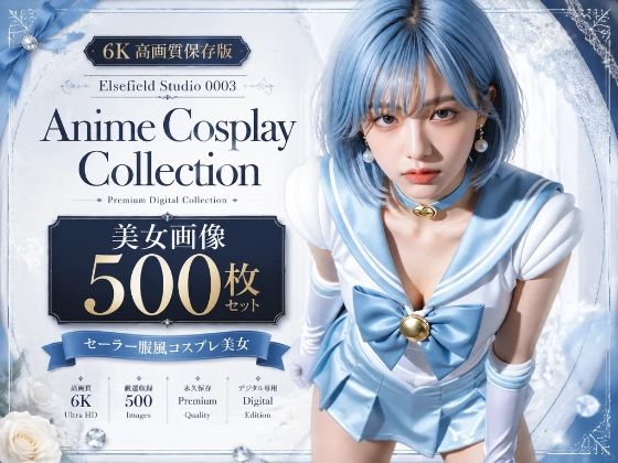 6K高画質保存版｜Elsefield Studio 0003 Anime Cosplay Collection｜アニメセーラー服風コスプレ美女画像500枚セット