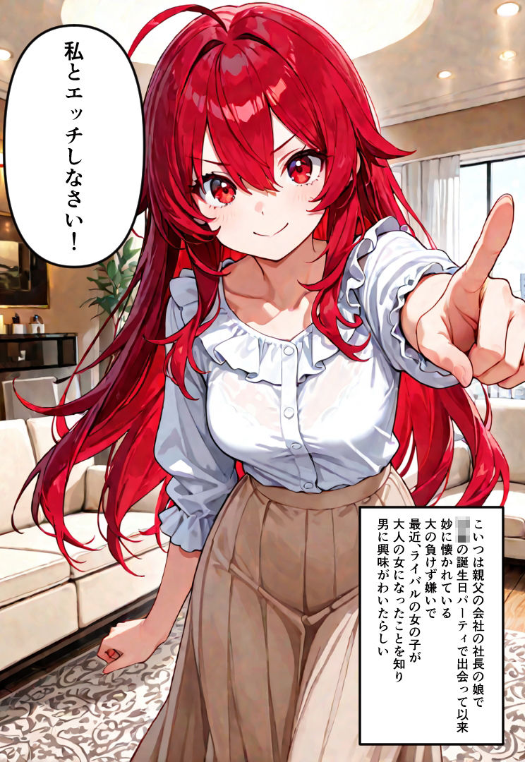 じゃじゃ馬令嬢とやってみた 画像3