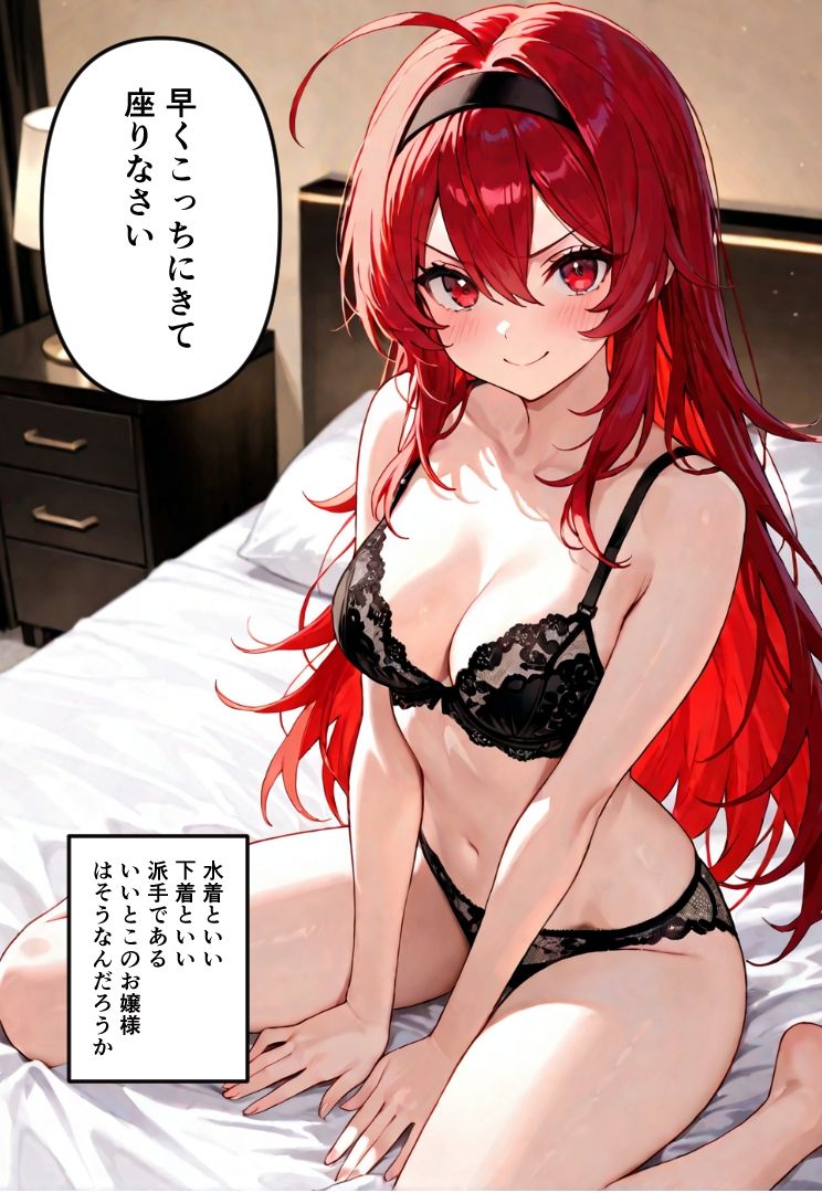 じゃじゃ馬令嬢とやってみた 画像4