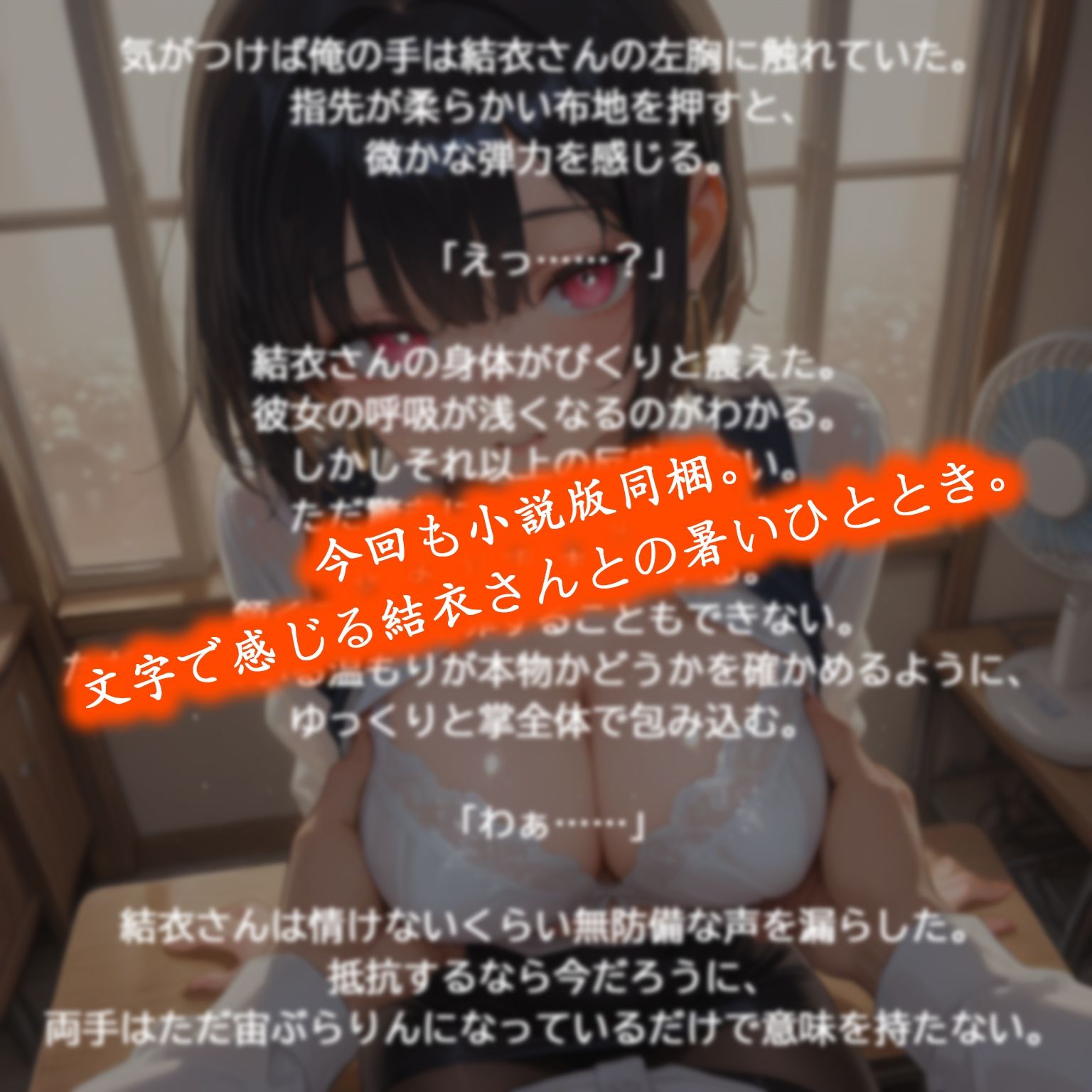 結衣、気怠い夕陽の事務室で 画像5