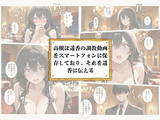 再会チンポケース 〜元奴●の巨乳美女を脅して再びマゾメス肉オナホに堕とす〜 画像2