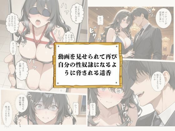 再会チンポケース 〜元奴●の巨乳美女を脅して再びマゾメス肉オナホに堕とす〜 画像3