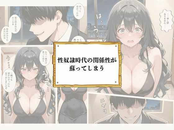 再会チンポケース 〜元奴●の巨乳美女を脅して再びマゾメス肉オナホに堕とす〜 画像5