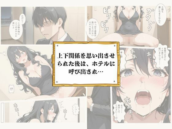 再会チンポケース 〜元奴●の巨乳美女を脅して再びマゾメス肉オナホに堕とす〜 画像7