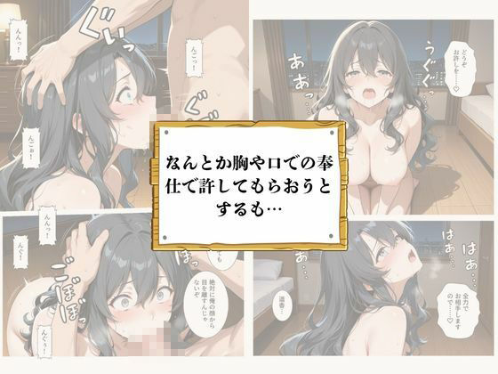 再会チンポケース 〜元奴●の巨乳美女を脅して再びマゾメス肉オナホに堕とす〜 画像9