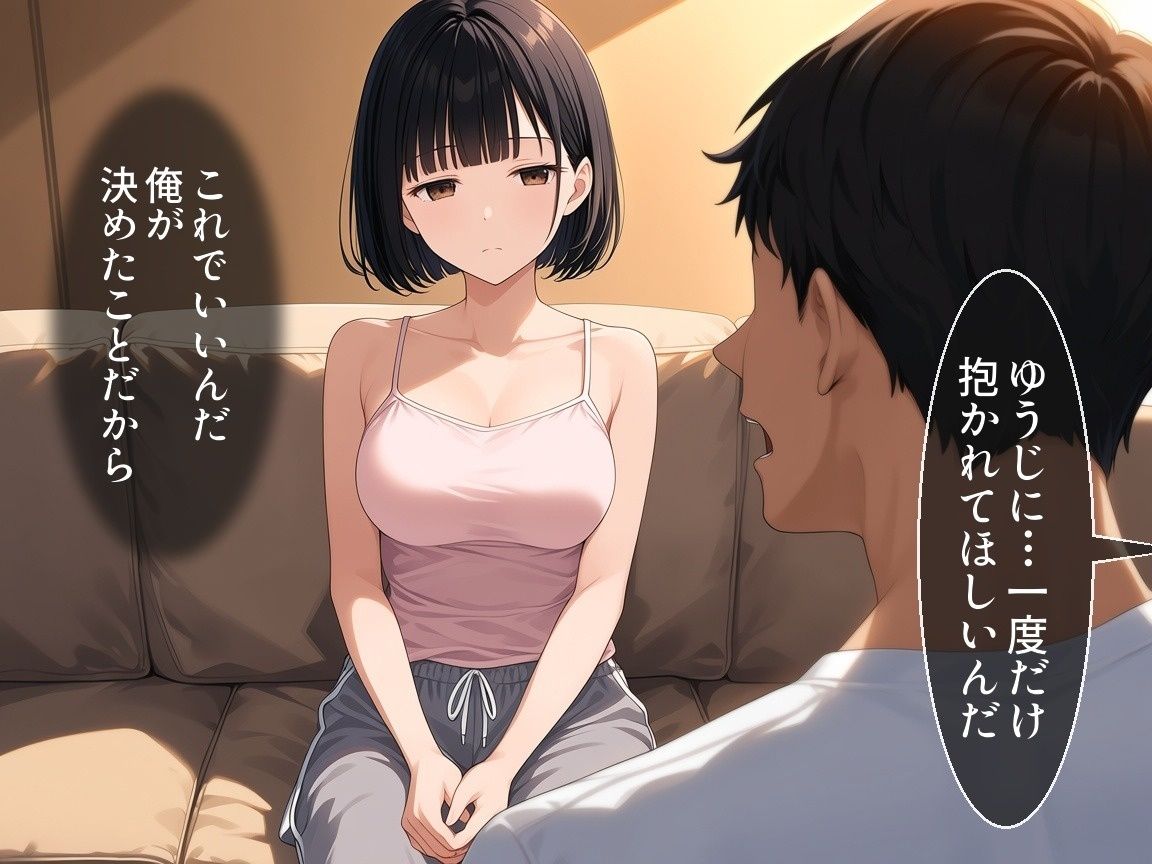 若人妻、寝取られて墜ちる「今日だけ、のはずだったのに」の作品画像 1