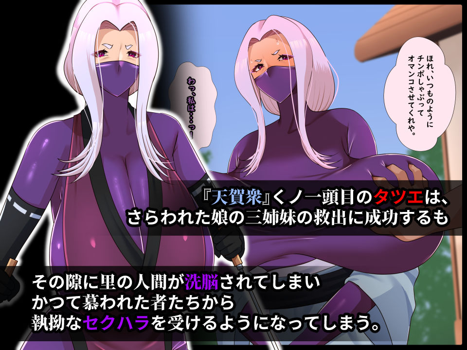 堕忍タツエ 画像1