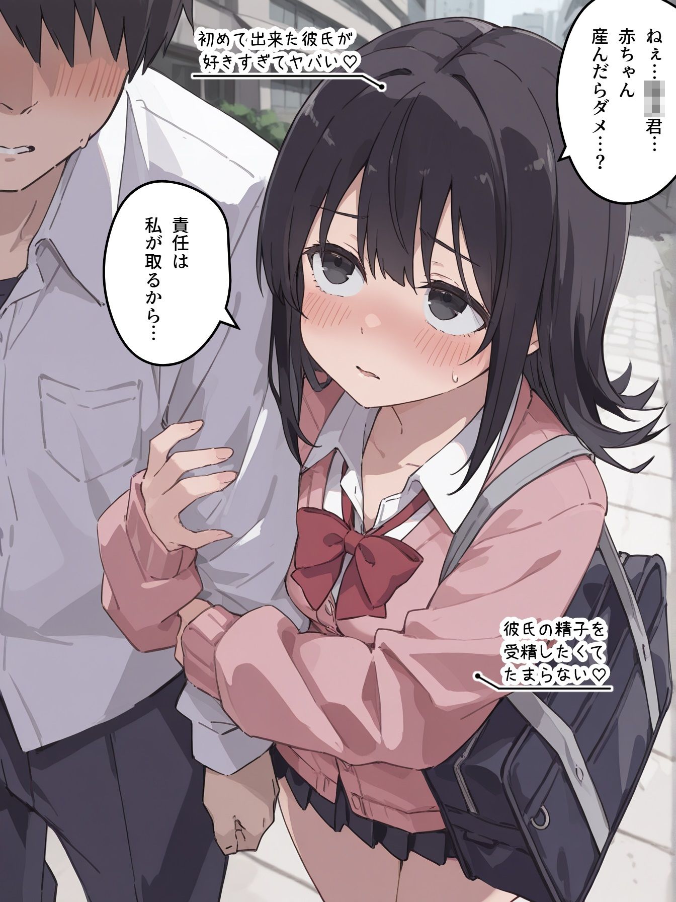 近頃JKの性事情2【出産あり】の作品画像 1