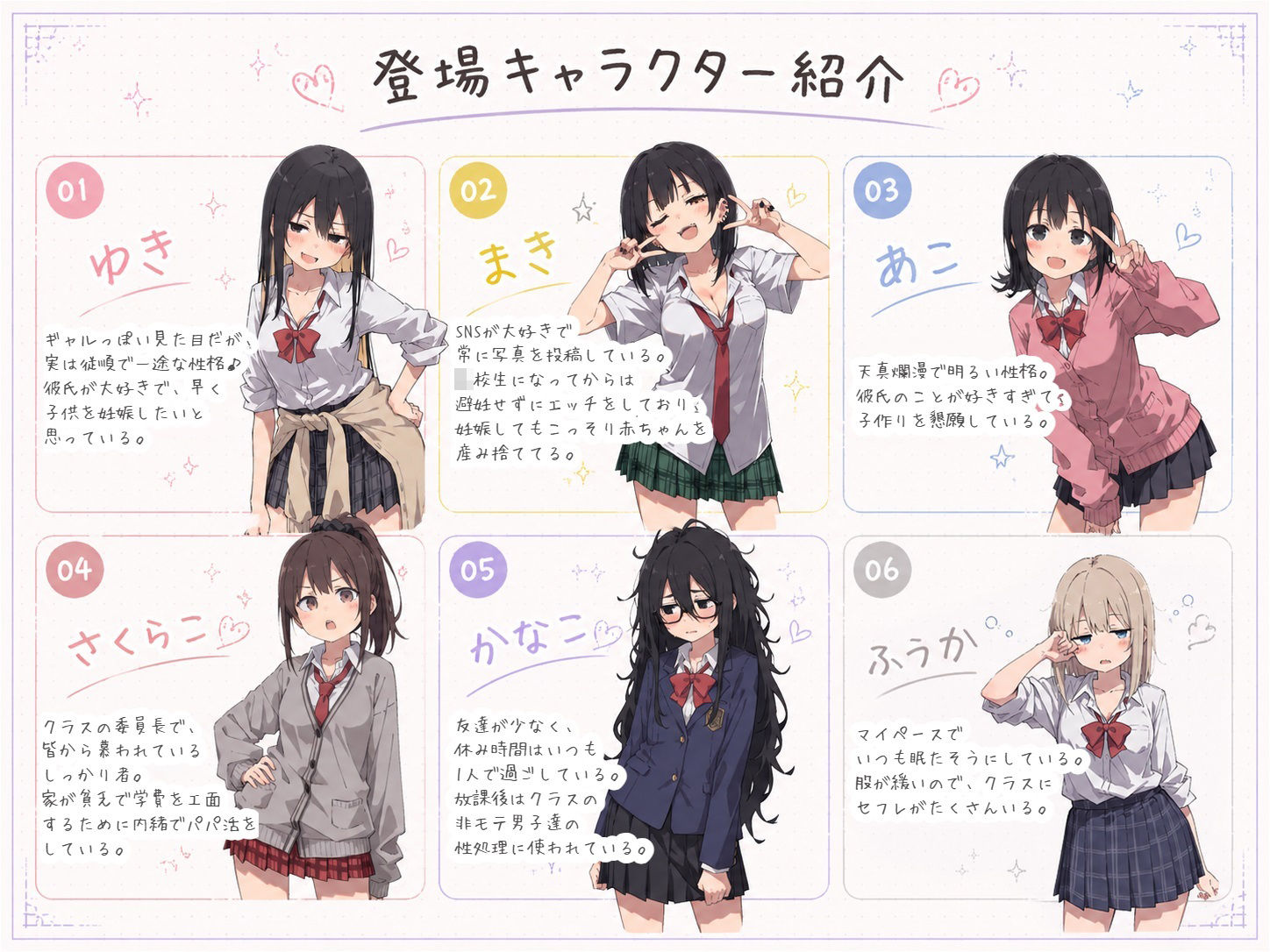 近頃JKの性事情2【出産あり】の作品画像 9