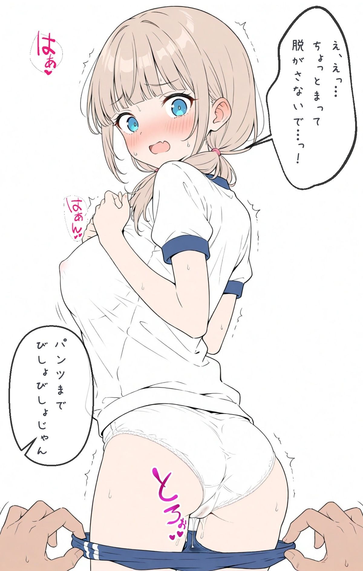 ぬれぬれ発情えっち 画像7