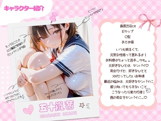 【アニメ】どすけべ後輩茜ちゃんとあまあまH1
