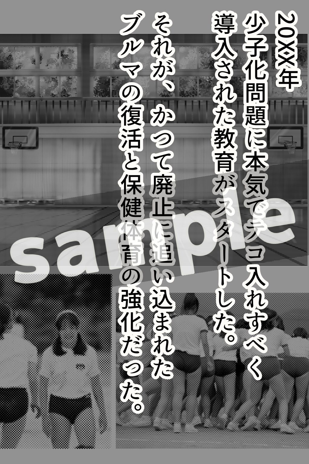 青山さんと特別授業 画像2