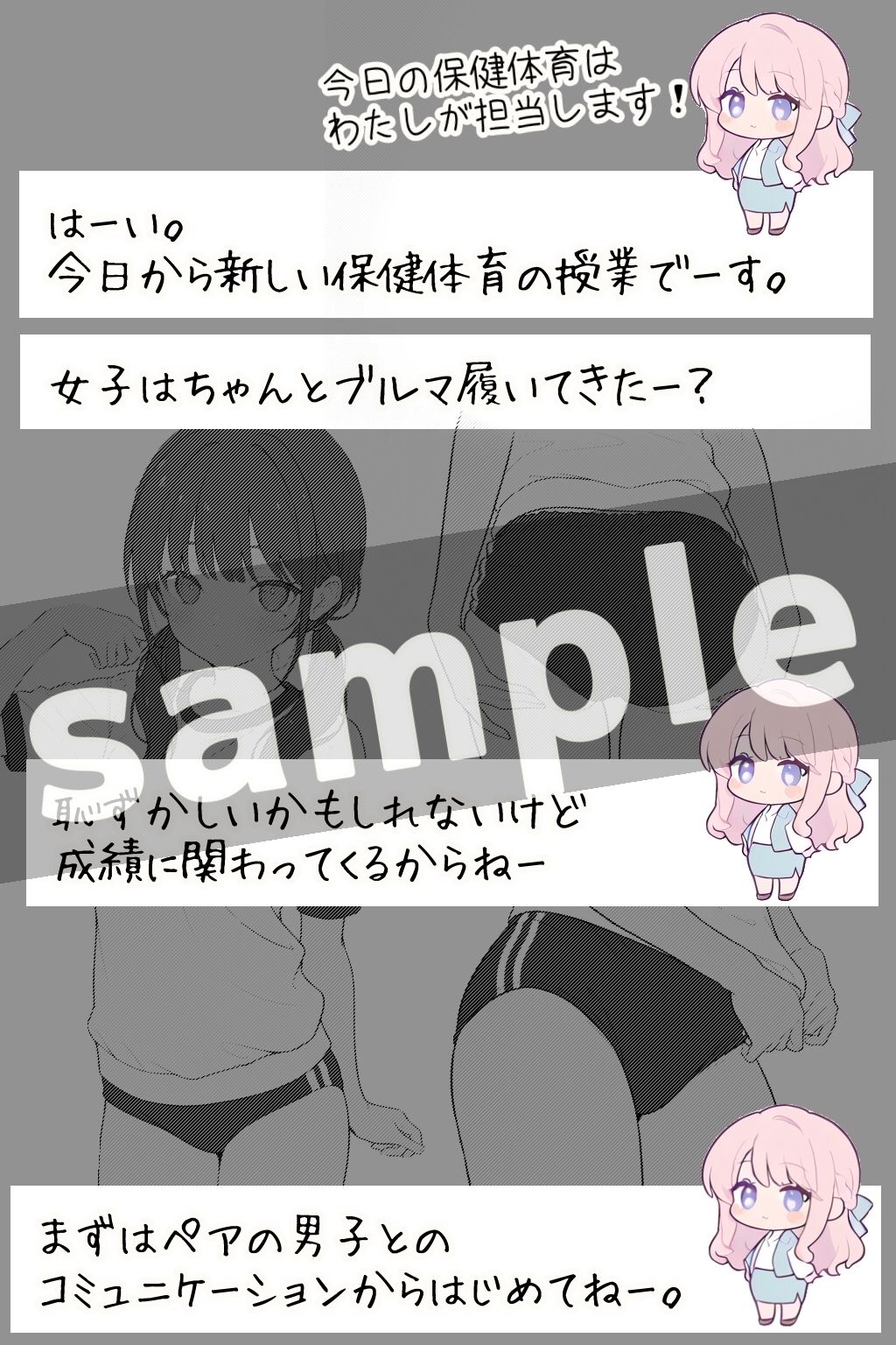 青山さんと特別授業 画像3