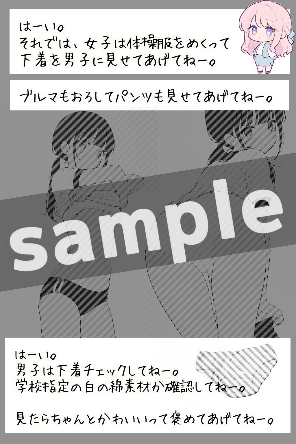 青山さんと特別授業 画像4