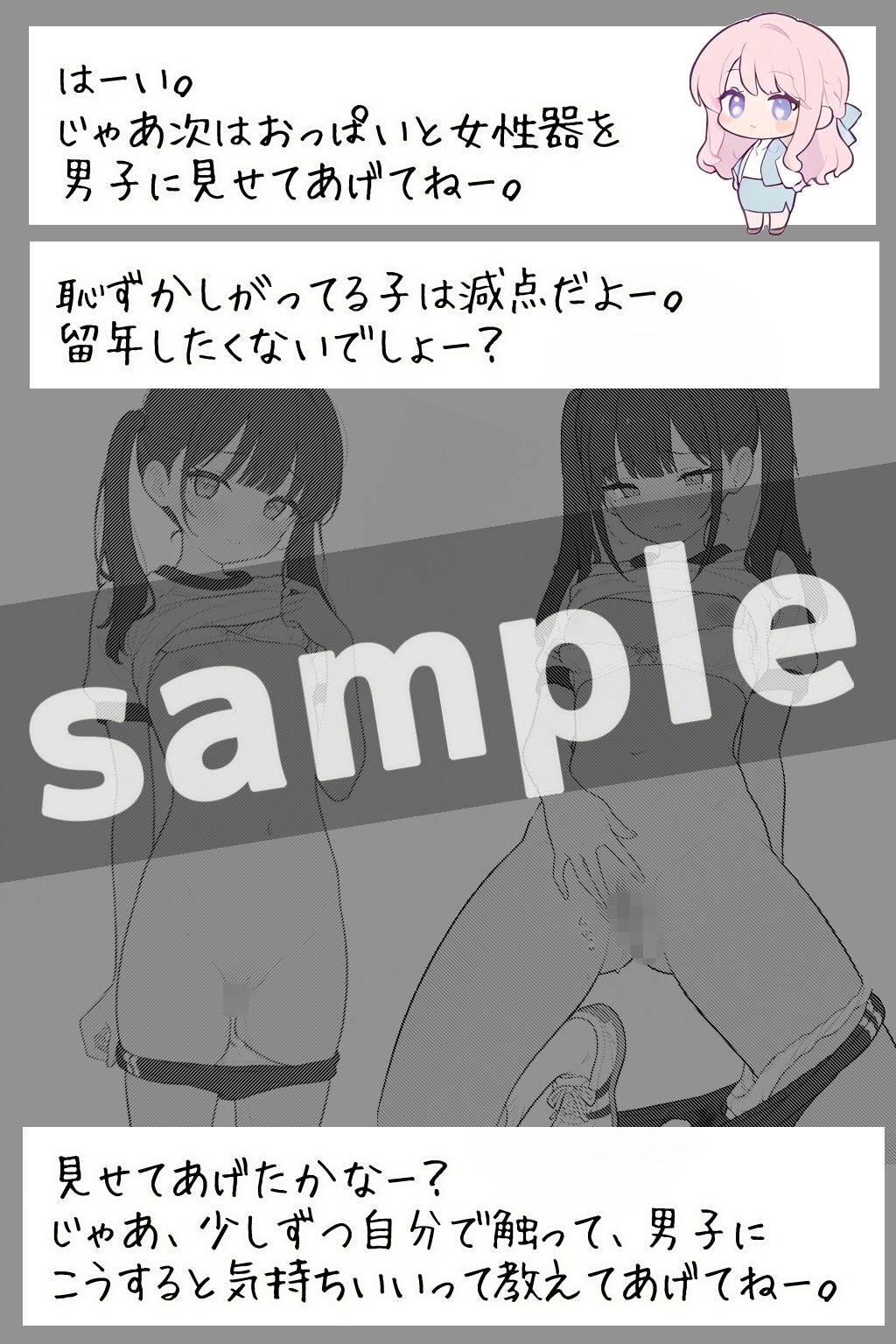 青山さんと特別授業 画像5