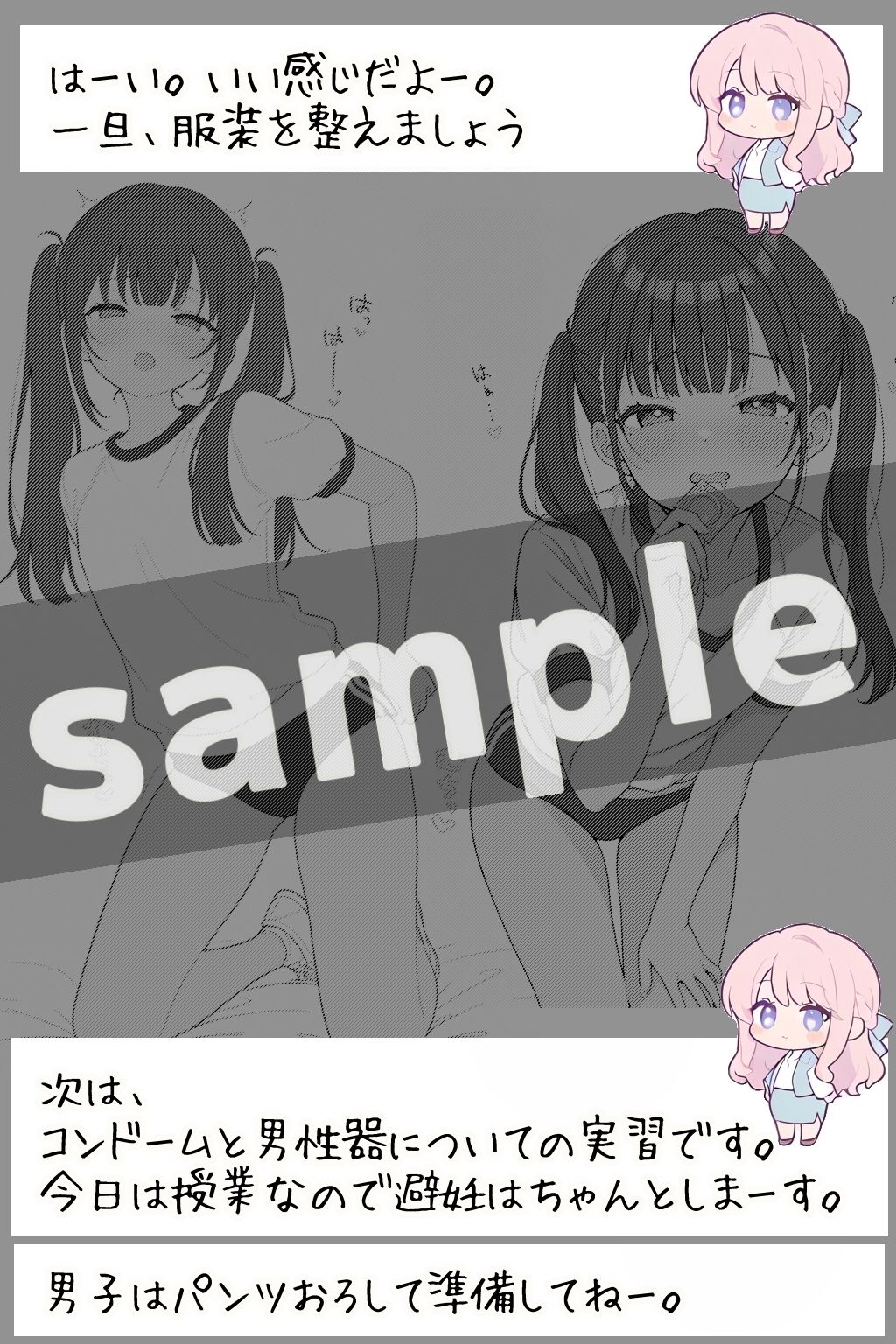 青山さんと特別授業 画像6