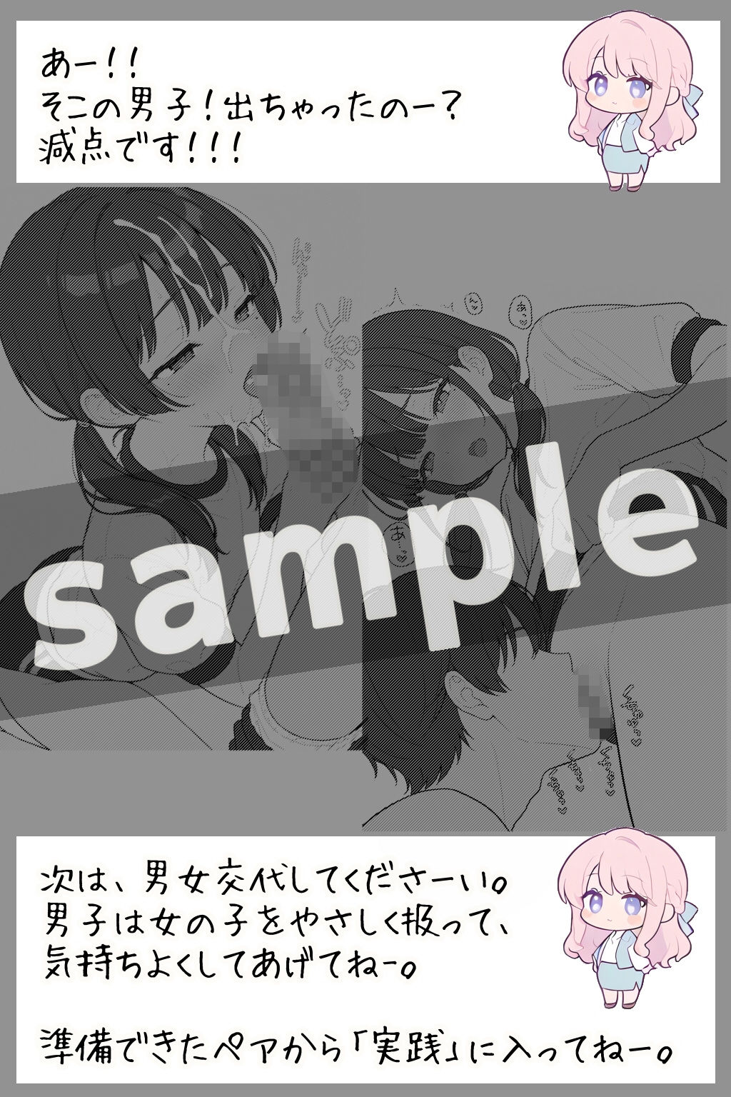 青山さんと特別授業 画像7