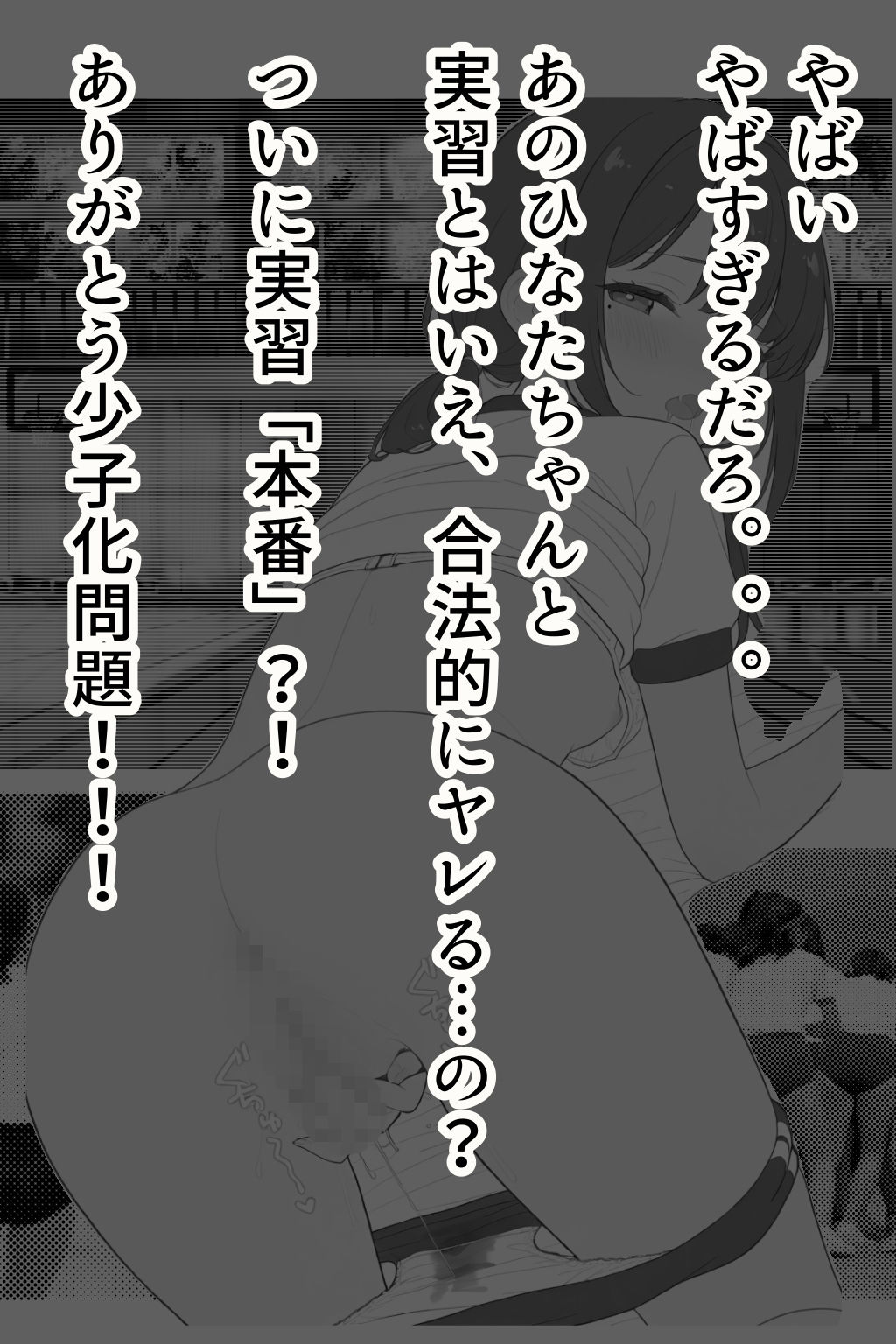 青山さんと特別授業 画像8