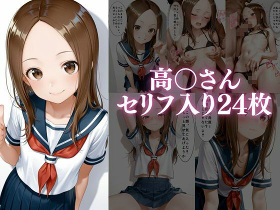 個人撮影で堕ちるまで〜高●さん・四●かぐや編【セリフあり】 画像1