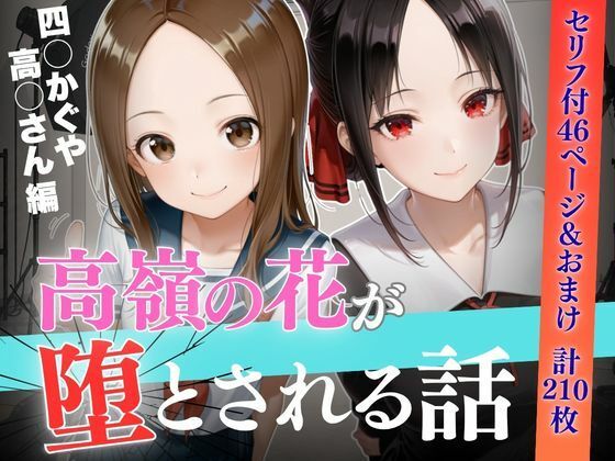 個人撮影で堕ちるまで〜●●さん・四●かぐや編【セリフあり】【よく出る】