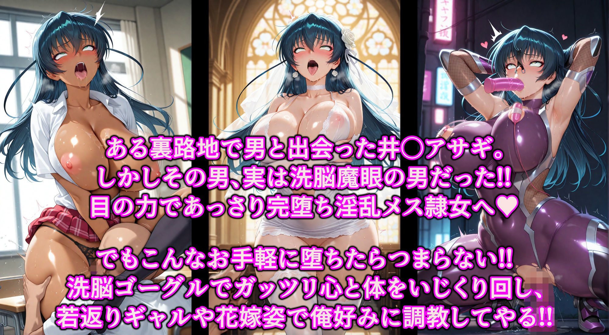 心も体も隷属思い通りの対魔忍♪魔眼とゴーグルで淫乱書き換え洗脳！！俺好み肉体改造の絶対服従孕みま◯こ 画像1