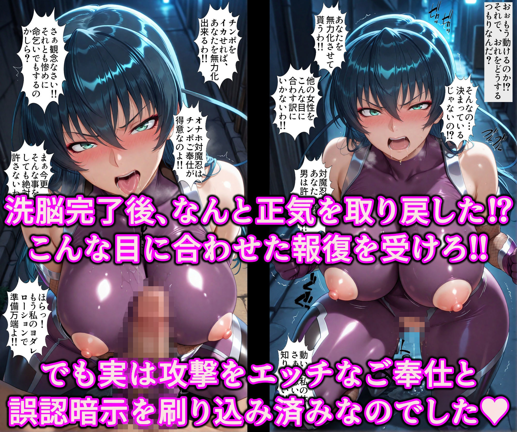 心も体も隷属思い通りの対魔忍♪魔眼とゴーグルで淫乱書き換え洗脳！！俺好み肉体改造の絶対服従孕みま◯こ 画像5