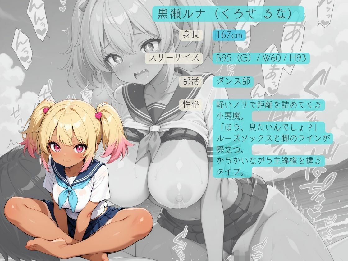 日焼け跡の僕っ子ヒロイン ― ビーチで制服デート ― 画像5