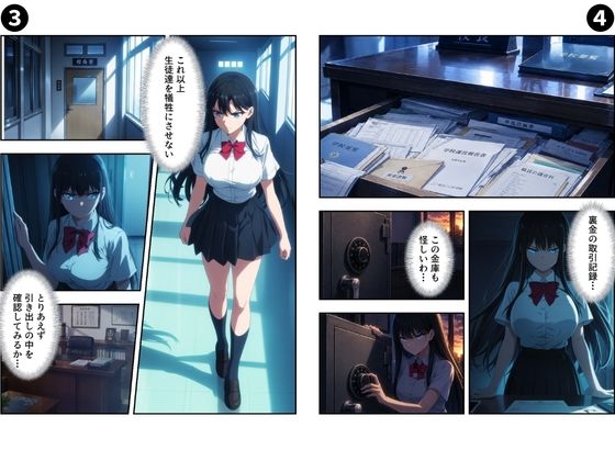 セリフ付き【淫乱学園】狙われた巨乳JK〜屈辱の絶頂記録〜2