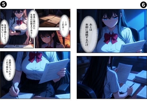 セリフ付き【淫乱学園】狙われた巨乳JK〜屈辱の絶頂記録〜3