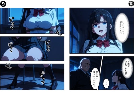 セリフ付き【淫乱学園】狙われた巨乳JK〜屈辱の絶頂記録〜5