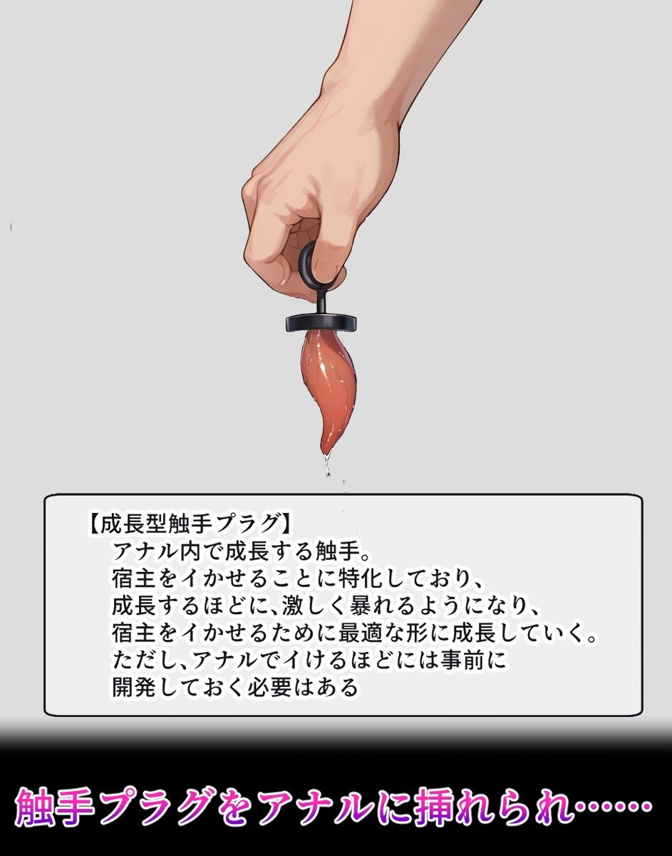 錦〇千〇【イけばイくほど、成長する触手パンツ＆プラグとの一週間＋流出系シリーズ×3】 画像6