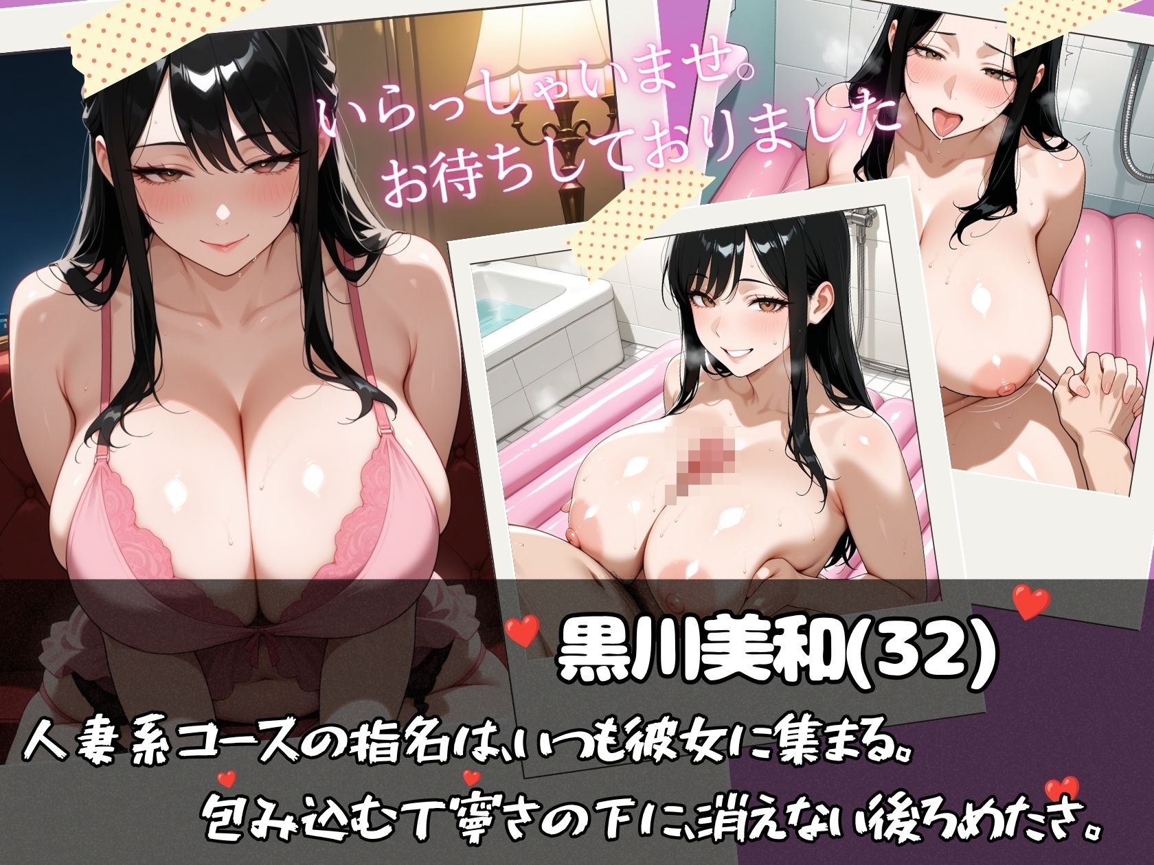 淫乱美女達がエッチなご奉仕しちゃうだけの本〜高級ソープ編〜【全500P/内セリフ付き382P収録】 画像2