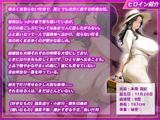 美巨乳人妻が温泉宿でおじさんのチンポに完堕ちしちゃった話 画像1