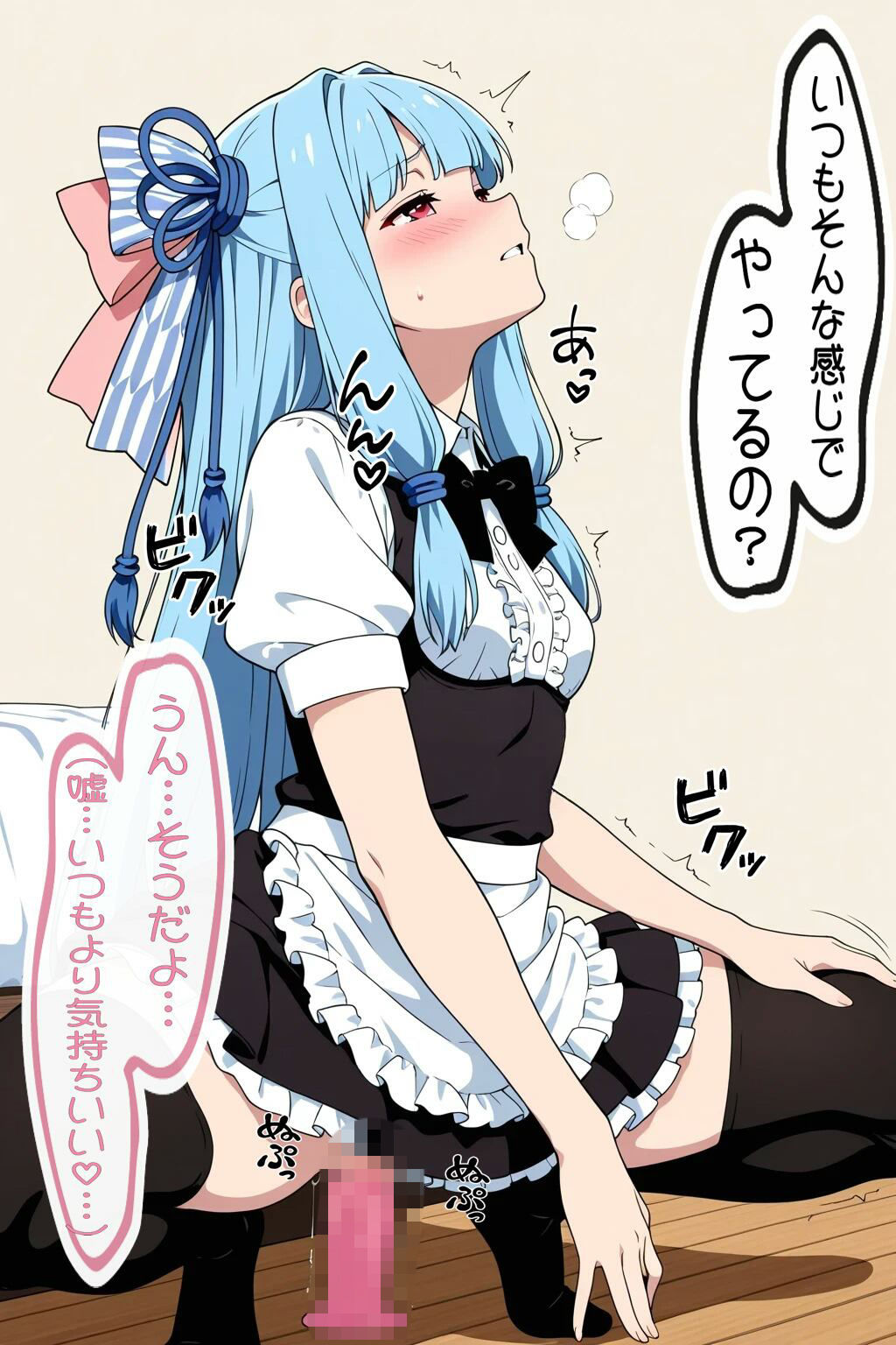琴◯葵とイチャラブH3 画像2