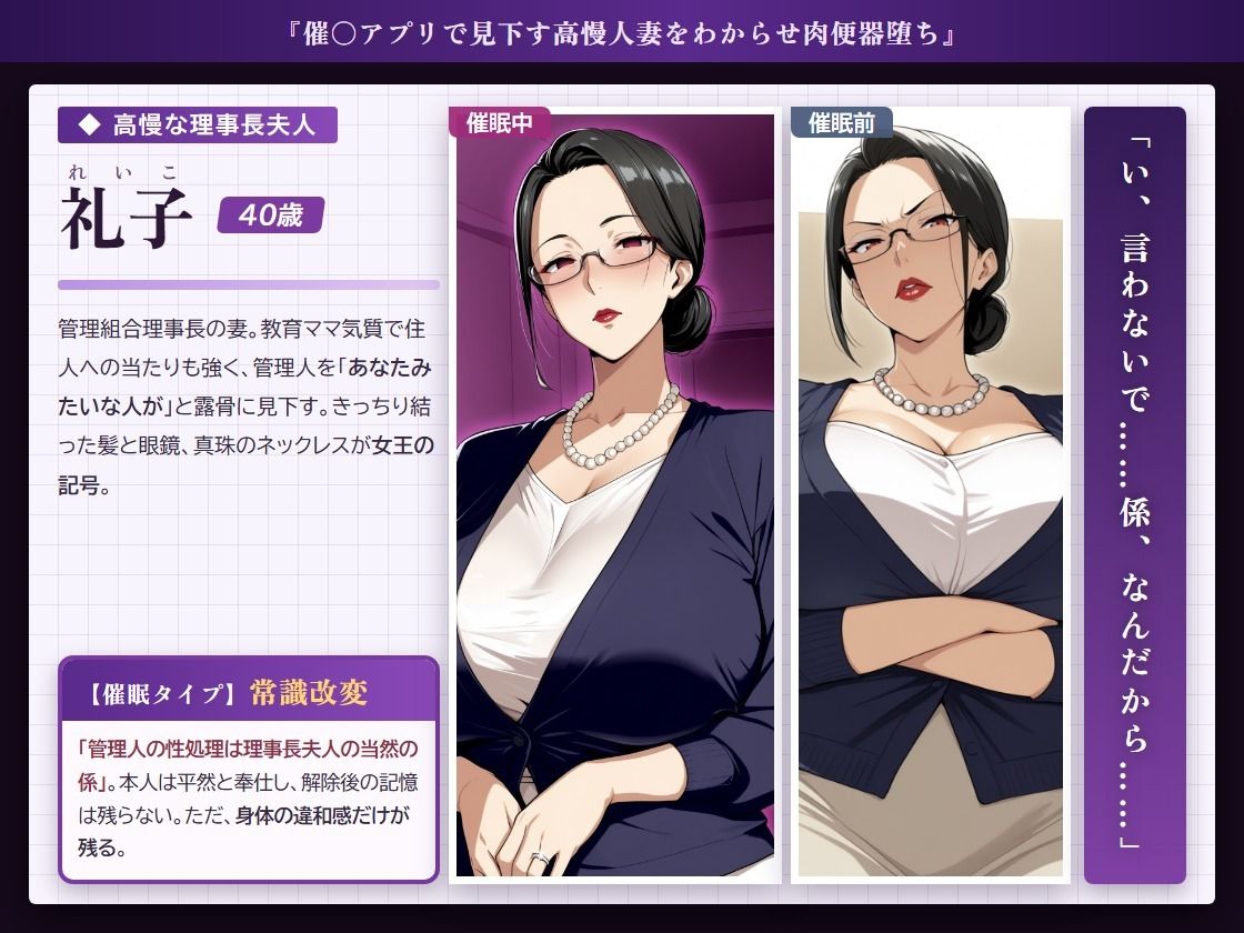 催○アプリで見下す高慢人妻をわからせ肉便器堕ち 画像2
